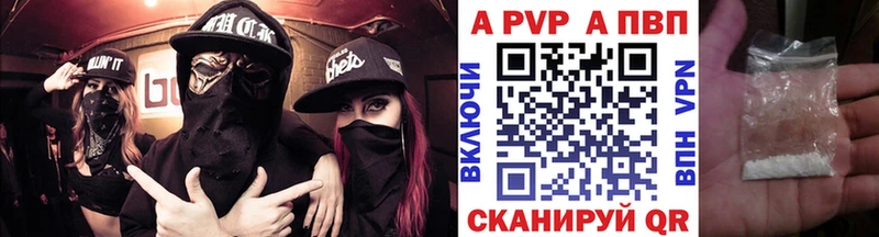 A-PVP Соль Пионерский