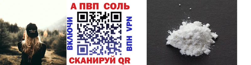 A-PVP кристаллы  закладка  Пионерский 