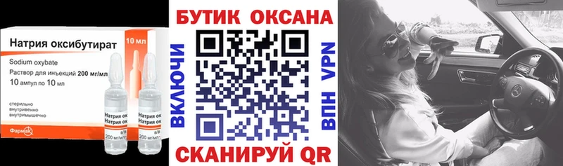 Бутират 1.4BDO  Пионерский 