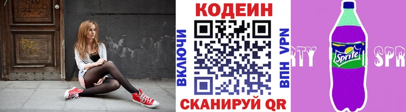 Кодеиновый сироп Lean Purple Drank  blacksprut как зайти  Пионерский 