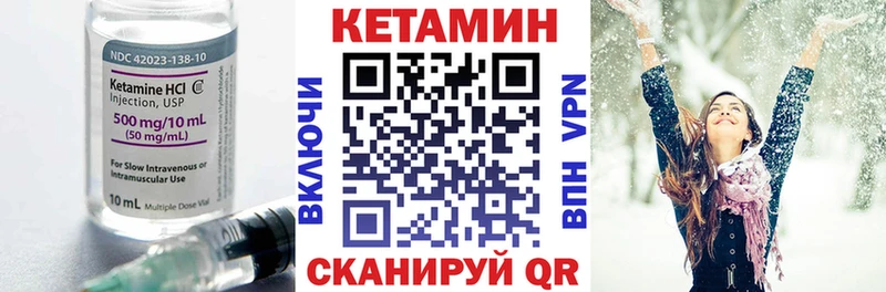 Кетамин VHQ  Пионерский 
