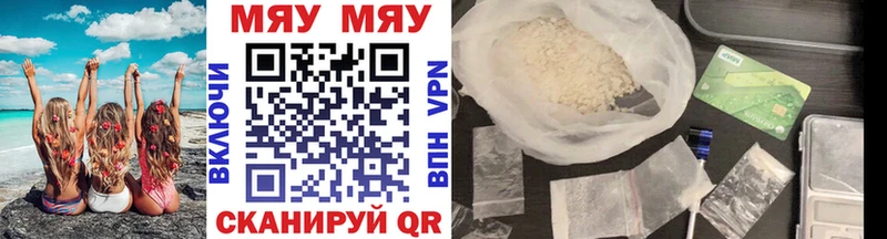 МЯУ-МЯУ mephedrone  Пионерский 