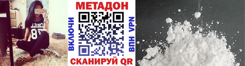 МЕТАДОН мёд  цена наркотик  Пионерский 
