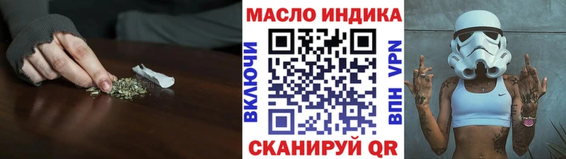 где купить наркоту Пионерский ТГК жижа